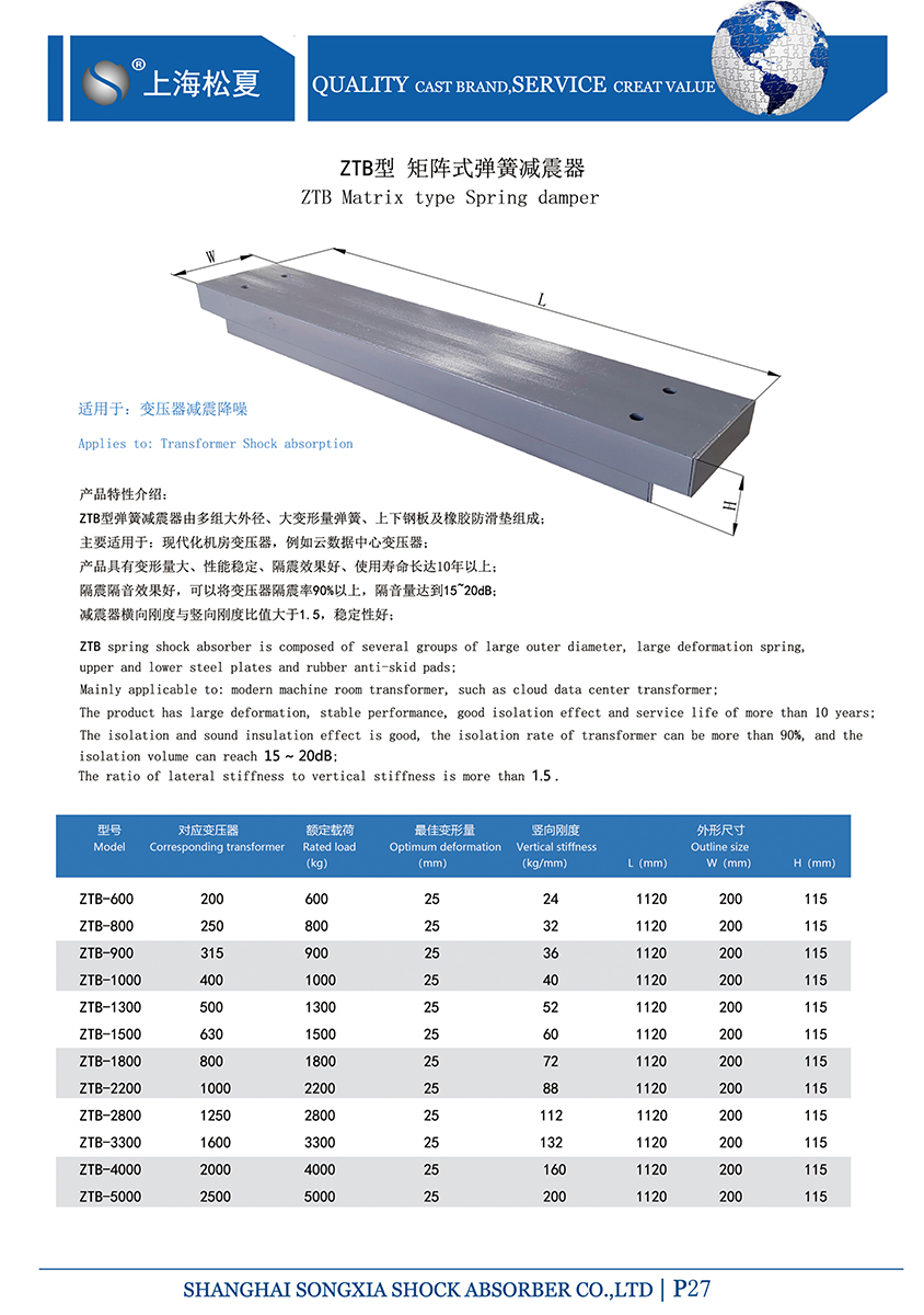 变压器专用ZTB型矩阵式弹簧樱桃视频黄片入口
