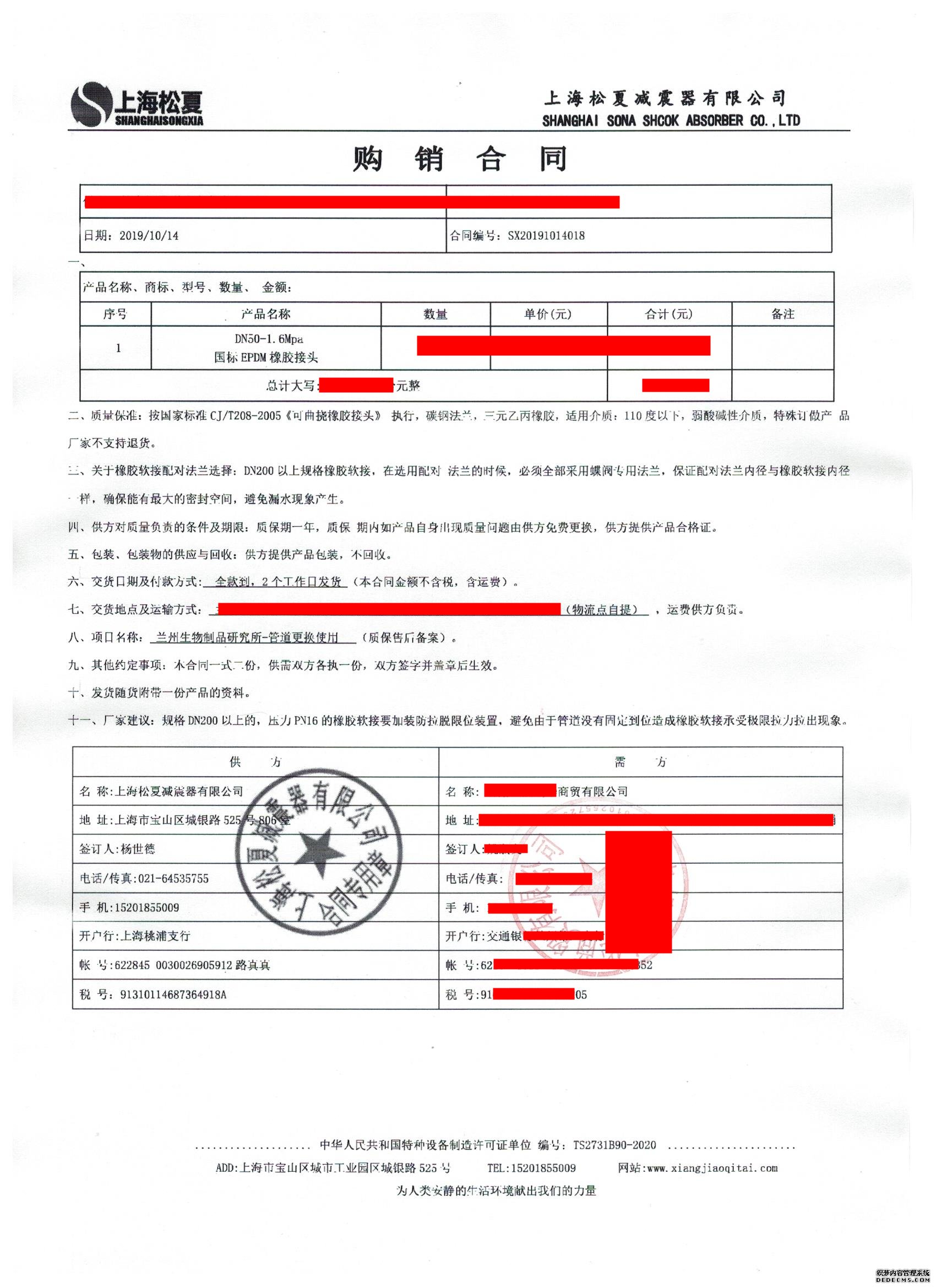 【国药集团管道改造项目】配套DN50樱桃视频APP下载产品