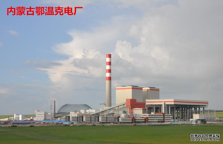内蒙古鄂温克电厂泵房减震项目配套樱桃视频APP下载合同案例