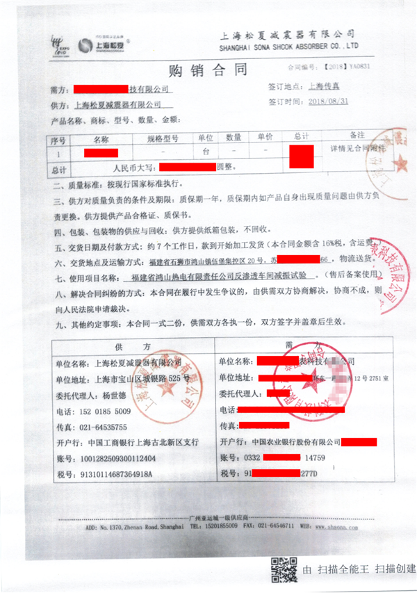 【鸿山热电厂反渗透车间减振】配套樱桃视频APP下载