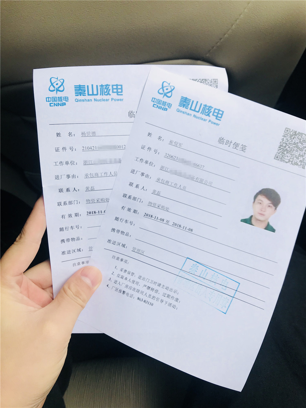 【秦山核电站项目】樱桃视频APP下载销售合同