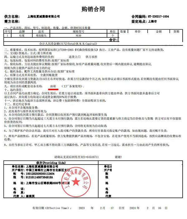 油箱使用NG避震喉NG50樱桃视频APP下载合同案例
