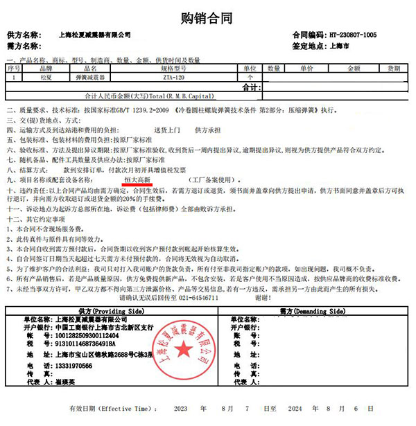 恒大高新项目采购樱桃视频免费观看最新弹簧樱桃视频黄片入口ZTA-120合同案例