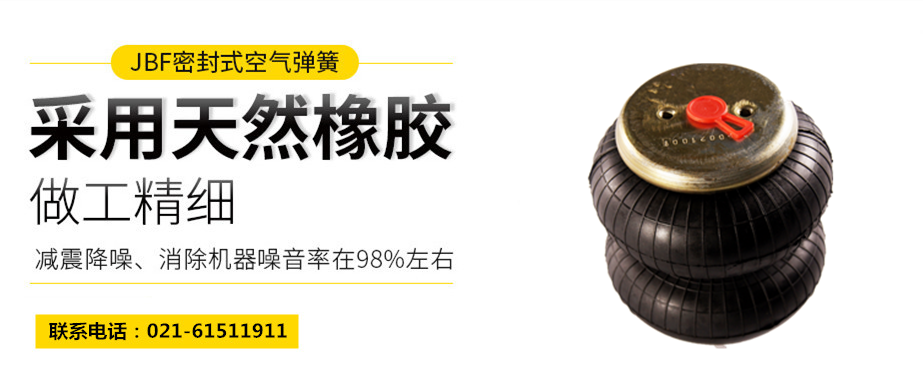 兰州樱桃视频污下载减震，FD 120-20 509樱桃视频污下载减震 