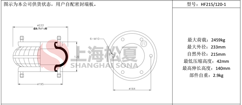 HF215/120-1法兰式橡胶樱桃视频污下载，纠偏气囊